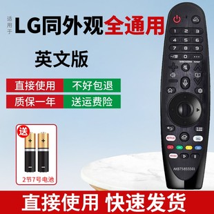 LG乐金电视机语音遥控器通用原装AN-MR20GA MR19BA MR18BA MR650A