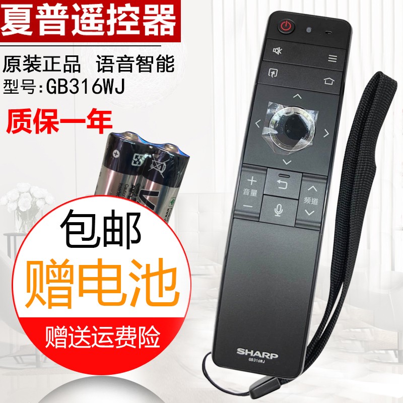 原装夏普蓝牙语音智能遥控器