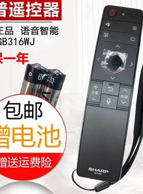 原装夏普电视机4T-C60/70BMAA C60ANAA 70D6UA 8T-65TEMP遥控器