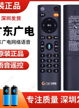 原装正品广东广电U点盒子全通用