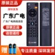 广东广电原装 B300高清科大讯飞 网络遥控器语音数字有线机顶盒FRC