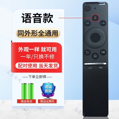适用原装电视机三星语音遥控器
