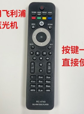 配飞利浦HTS6593 HTS3582 HTS3592 HTS3580/93蓝光机遥控器