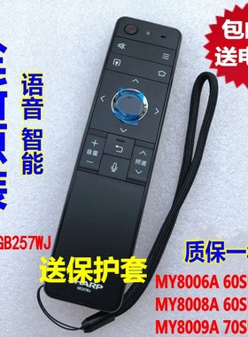 原厂原装夏普GB257WJ电视机LCD-58MY8006A MY8009A MY8008A遥控器