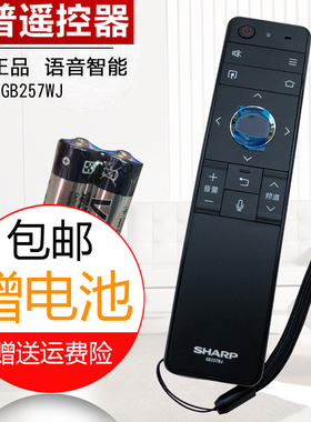 夏普原装电视机LCD-60SU770A SU870A 70SU861A TX8009 MY73遥控器