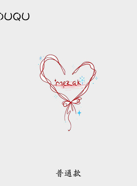 YOUQU原创红色爱心meraki表白普通纹身贴纸女防水持久1-5天可洗掉