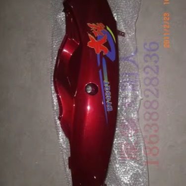 原装大阳车体盖大板摩托车配件