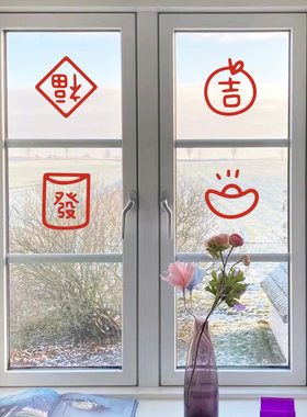 2025新年喜庆福袋小元素贴纸