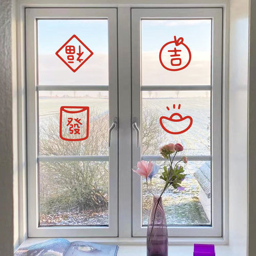 2025新年喜庆福袋小元素贴纸