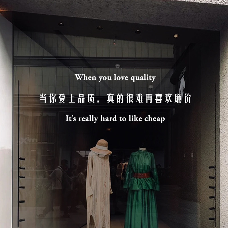 品质女装现代简约服装店橱窗广告贴纸 咖啡店好料店铺玻璃贴墙贴