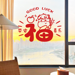 马年烟花2026新年快乐贴纸 阳台家用橱窗玻璃门窗户防撞装饰窗花