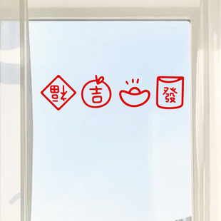 新年福字贴纸2026马年装饰品 春节玻璃橱窗福字门贴过年场景布置