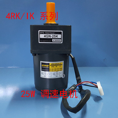 台邦gpg25w4RK25GN-C单相调速