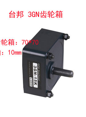 台邦电机减速箱/GPG电机/3GN-10K/3RK15GN电机/GPG减速电机15W