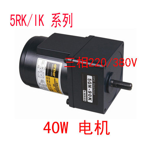 三相220v/380v台邦5RK40GN-S