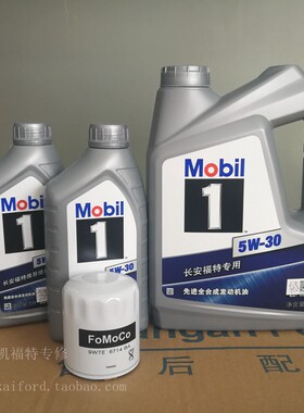 蒙迪欧锐界致胜金牛座2.0t机油