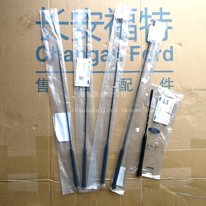 福克斯天线收音机原厂