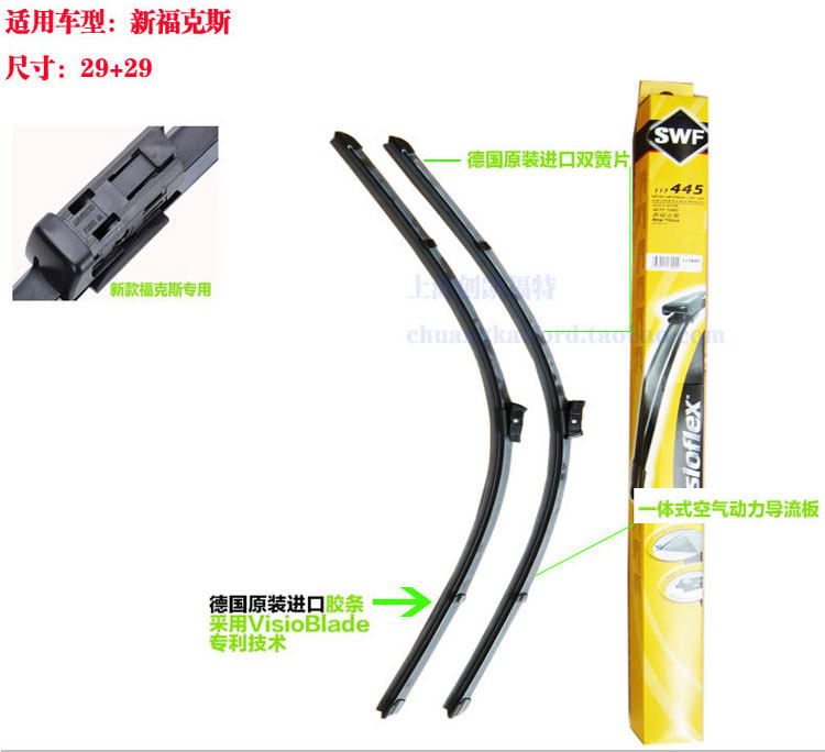 福特福克斯雨刷锐界蒙迪欧金牛座致胜翼虎福睿斯雨刮片swf原装
