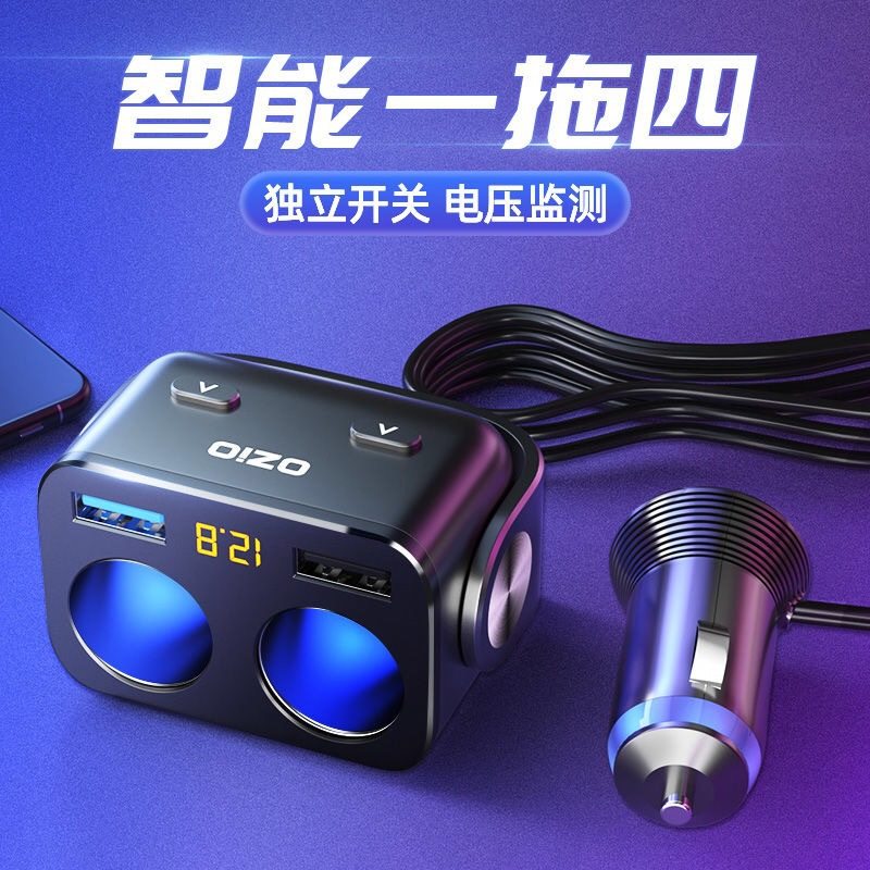 车载充电器带线车充汽车一拖二三多功能点烟器转换插头手机闪快充
