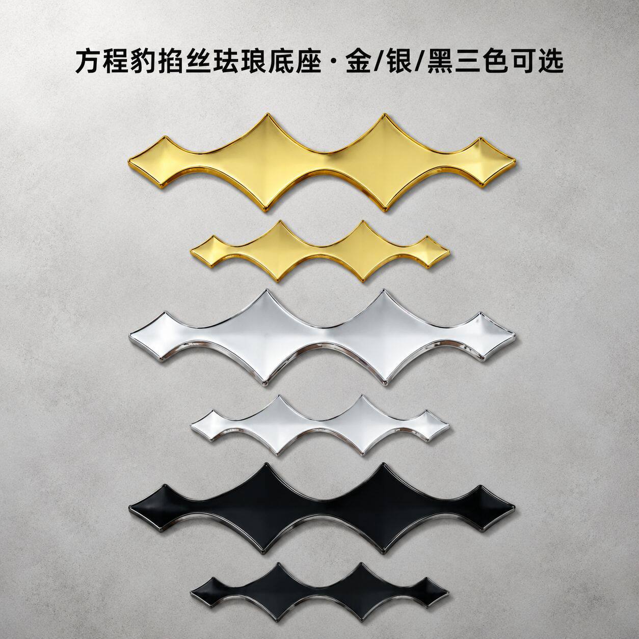适用于比亚迪方程豹钛7/豹5掐丝珐琅车标底座无损安装改装覆盖
