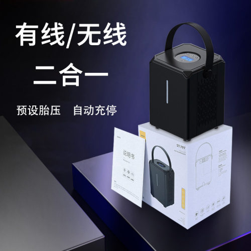 汽车泵 车载无线便携式车用打气泵 小型轿车电动车轮胎打气筒