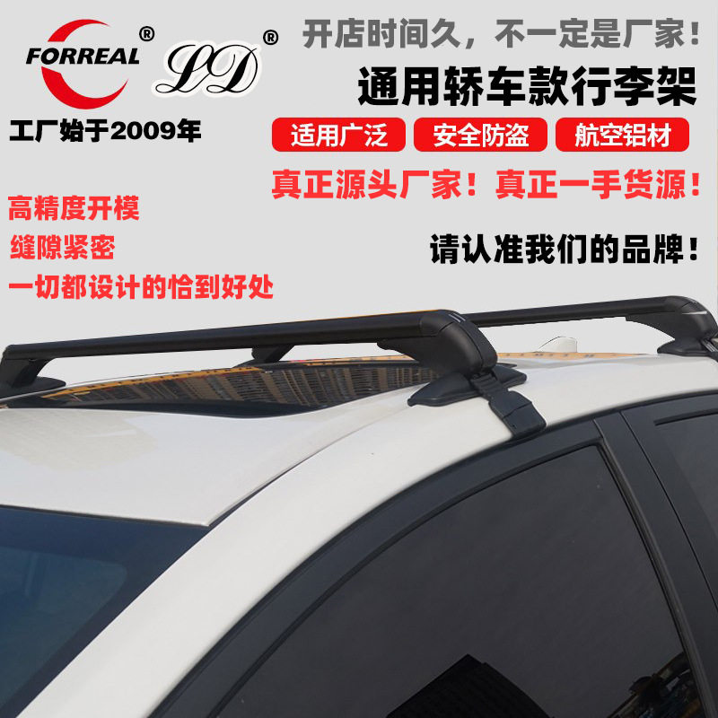 汽车轿车铝合金防盗通用车顶行李架框自行车行李箱射灯横杆改装