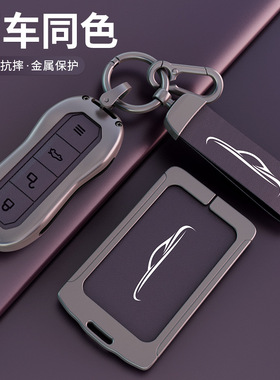 适用于小米SU7钥匙套创始版SU7卡片钥匙保护壳迷雾紫色苏七保护扣