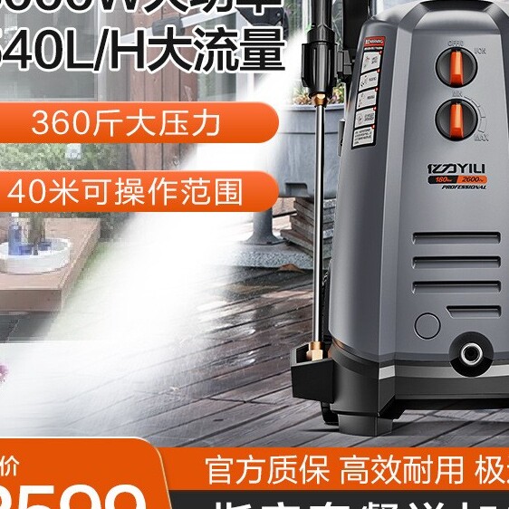 7580洗车机神器庭院清洗机家商用水泵压水枪冲洗地面大功率