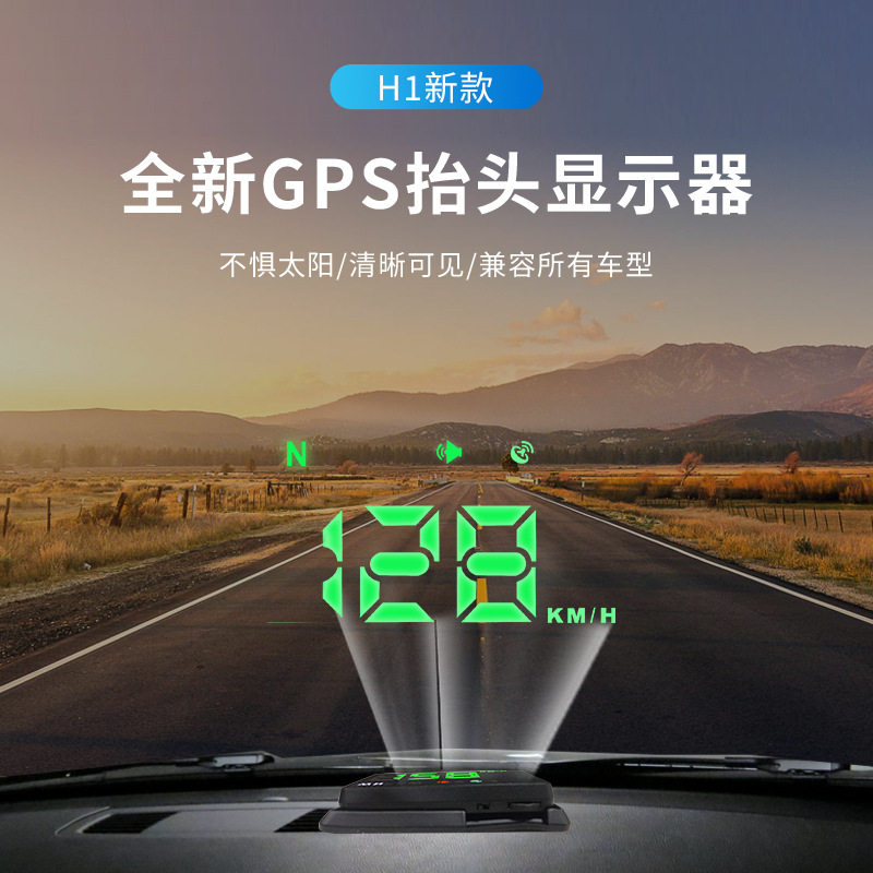 2023新款hud车载抬头显示器 gps测速表新能源usb