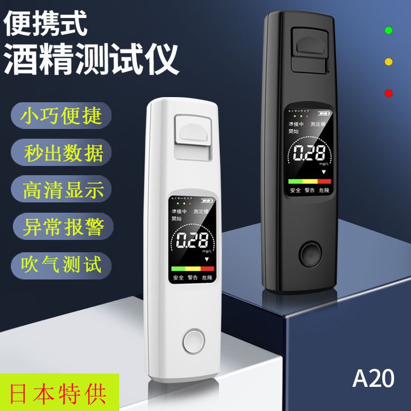 新款迷你车载便携式酒精测试仪无接触测试家用充电新能源跨境