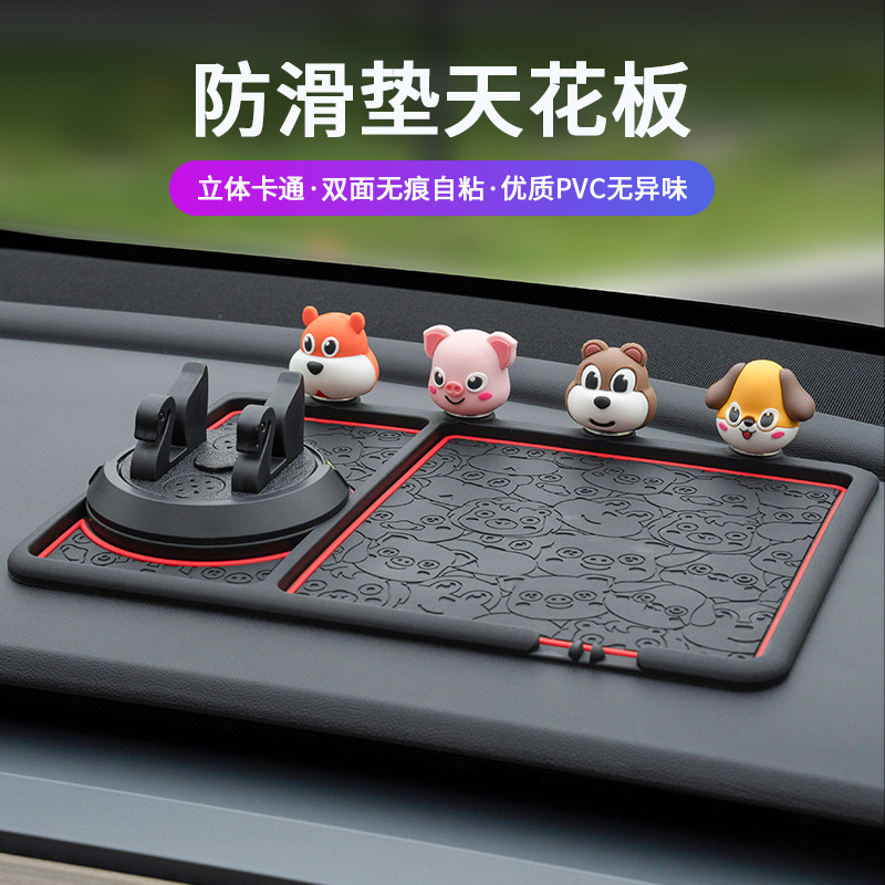 车载手机支架多功能汽车导航支架香水垫汽车停车牌支架防滑垫支架