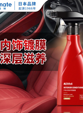 快美特表板蜡汽车专用内饰保养仪表盘塑料件翻新剂还原黑色上光腊