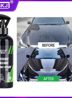 HGKJ-AUTO-S6 Ultimate Ceramic Coating Spray车漆镀膜喷雾剂