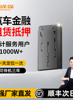 途强M71定位器4G北斗汽车防盗无线卫星超长待机强磁gps