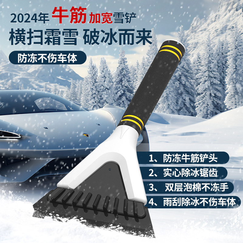 厂家多功能汽车除雪铲 雪刷 除霜铲除冰刮雪器 刮水板5合一