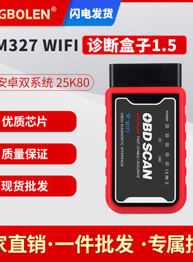 OBD II ELM327 SCAN汽车故障诊断仪安卓苹果系统PIC25K80芯片