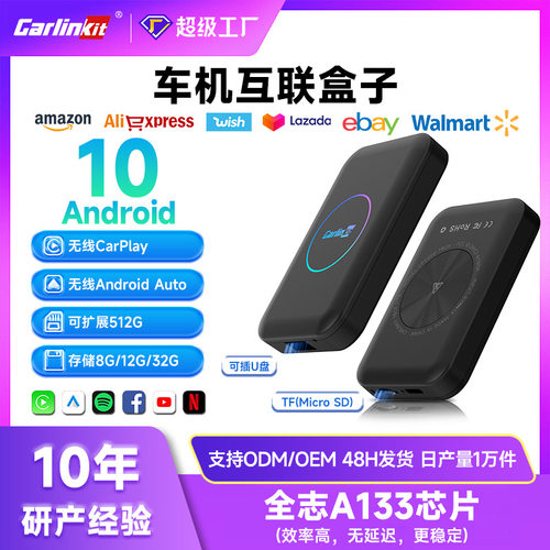 carlinkit车载智能苹果carplay适配器有线转无线