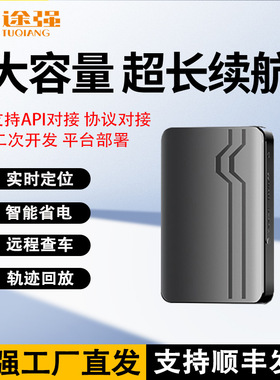途强M66车载卫星gps定位器汽车防盗5G免安装强磁gps定位追踪器