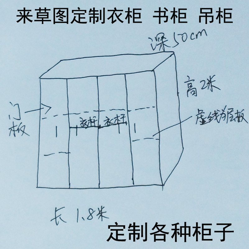 E0生态板定制衣柜储物柜吊柜书柜定做衣橱电视柜桌子简约实木家具