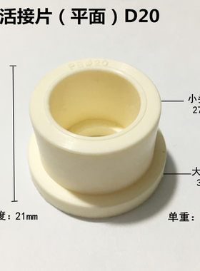 PB塑料活接头球阀活接维修替换头