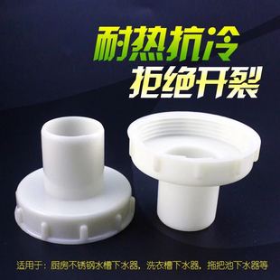 厨房不锈钢水槽下水管下水器转换接头 拖把池下水 变径水槽配件