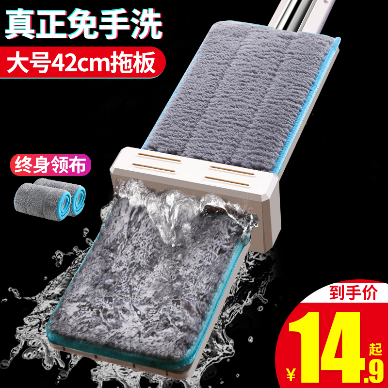 平板拖把免手洗家用瓷砖木地一拖净干湿两用懒人墩地神器大号地拖