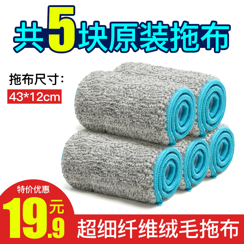 平板拖布替换布魔术贴一体式粘贴拖把布超细纤维绒毛吸水替换布|msdalam kategori keluarga/Alat Pembersihan peribadi, kerja-kerja rumah/Floor peralatan pembersihan, aksesori mop, debu Tuitou - dari Buy2taobao.com untuk memberikan perkhidmatan ejen Taobao profesional membeli