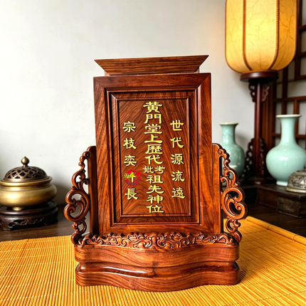 牌位 神位 祖宗灵位全实木 加厚抽板 神主牌非洲花梨红木供奉香火