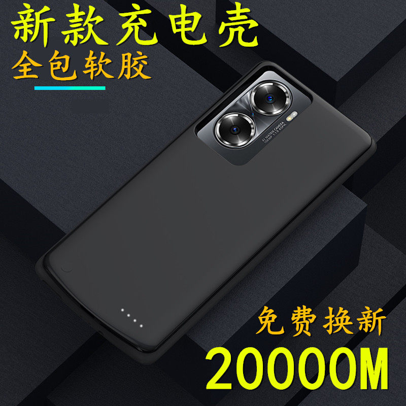 适用于华为荣耀X50i背夹充电移动电源