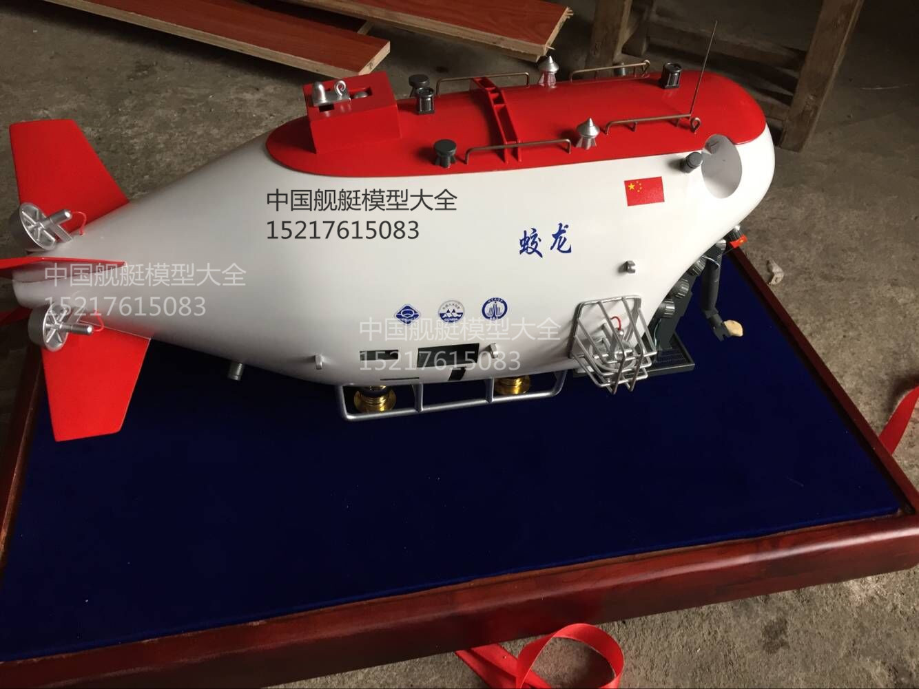 蛟龙号模型  仿真蛟龙号深海潜水器模型 深海蛟龙号 蛟龙号