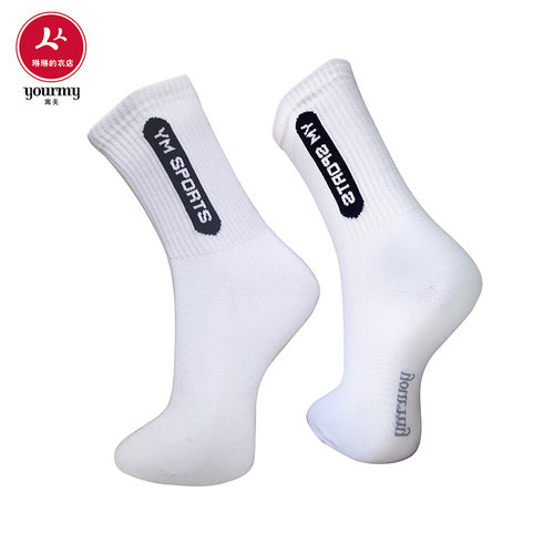 休闲吸汗透气棉袜子