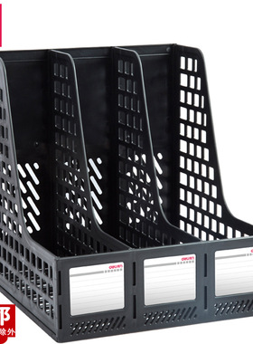 得力33666文件框3格文件架办公桌资料分类收纳框加厚三联文件栏