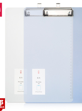 得力72605板夹文件夹板a4学生写字板试卷垫板夹子竖版记录书写用