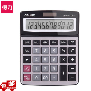 得力1674双电源计算器大号财务会计12位大屏幕学生太阳能计算机